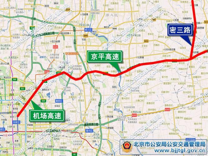 进京方向最近的高速?京平高速各收费口-图2 进京方向最近的高速?京平高速各收费口-图2