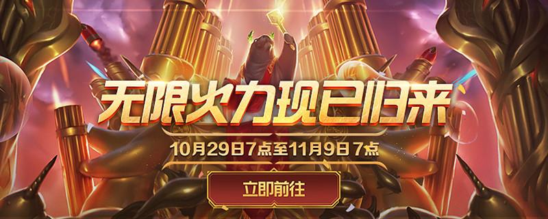 无限活力给英雄碎片么？活力无限收费