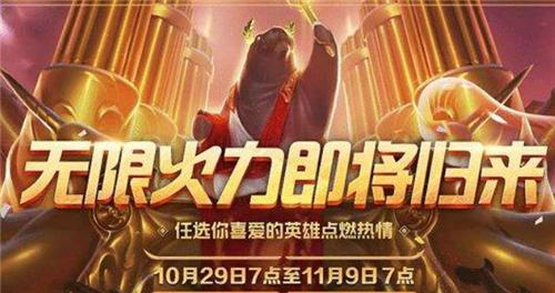 无限活力给英雄碎片么?活力无限收费-图3 无限活力给英雄碎片么?活力无限收费-图3