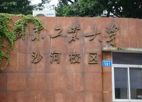 广东工业大学龙洞校区属于公办还是民办?广工龙洞校区停车收费吗-图2 广东工业大学龙洞校区属于公办还是民办?广工龙洞校区停车收费吗-图2