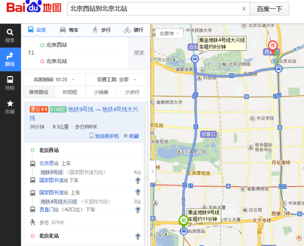 北京西站到大兴地铁怎么走？林校北里供暖收费处