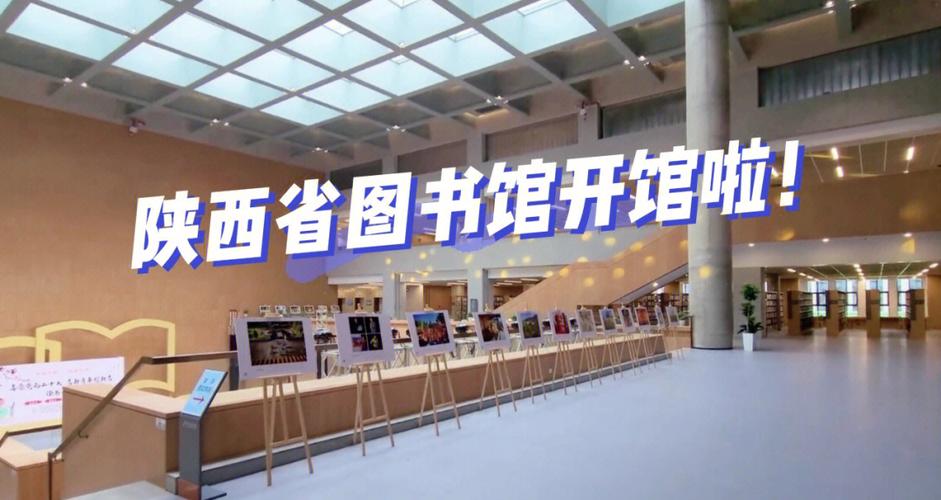 陕西省图书馆卖书吗？陕西省图书馆收费
