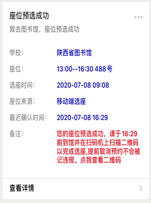 陕西省图书馆卖书吗？陕西省图书馆收费-图3