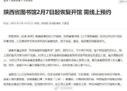 陕西省图书馆卖书吗？陕西省图书馆收费-图2