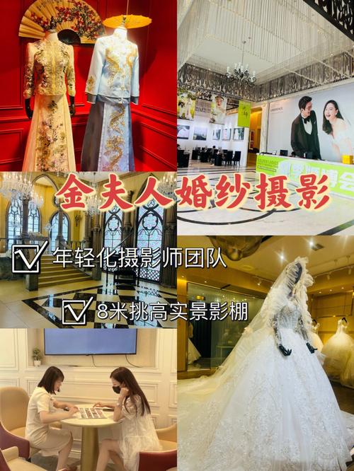 重庆最大的婚纱店？金夫人化妆收费
