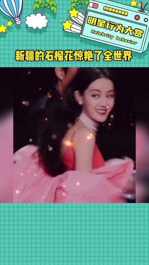 迪丽热巴迪力木拉提今年几岁?喀什金色童年收费-图2 迪丽热巴迪力木拉提今年几岁?喀什金色童年收费-图2
