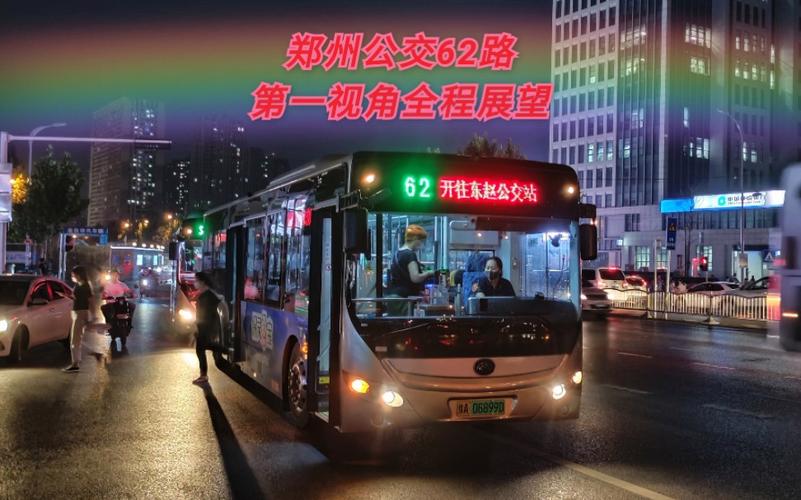 郑州公交为什么便宜?公共交通收费应该便宜吗-图3 郑州公交为什么便宜?公共交通收费应该便宜吗-图3