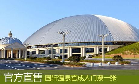 庐江十大景点？国轩温泉宫是怎么收费的