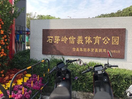 深圳布吉石芽岭公园有乒乓球室内吗？石芽岭高尔夫练习收费