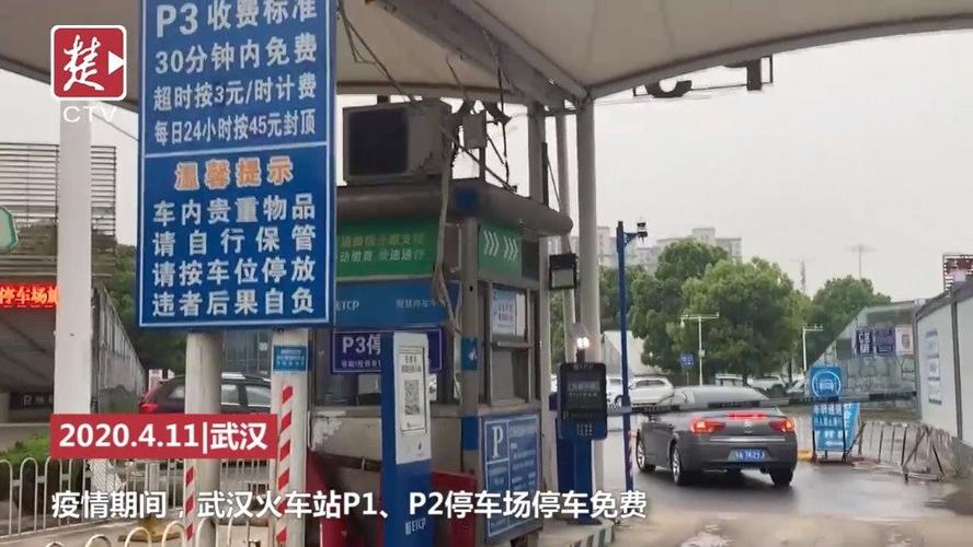 武汉火车站停车场攻略？武汉火车站停车收费