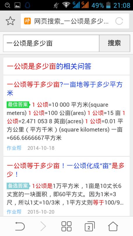 84亩等于多少m2？m284怎么收费