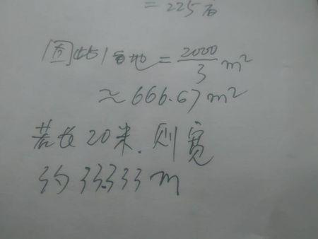 84亩等于多少m2?m284怎么收费-图3 84亩等于多少m2?m284怎么收费-图3