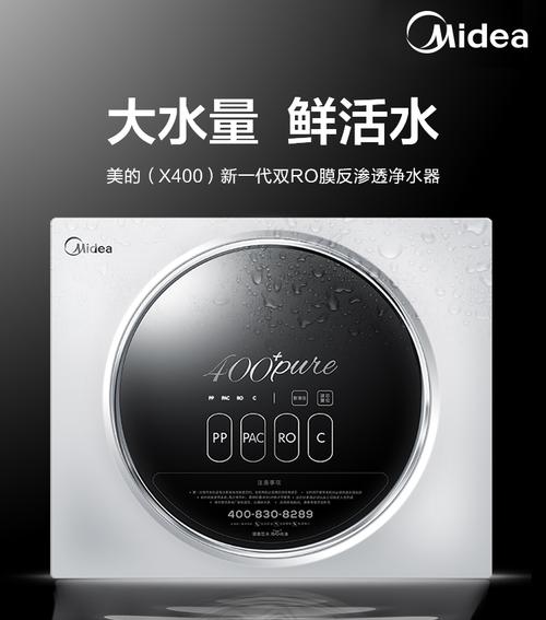 美的净水机复位键在什么地方？珠海健之美的收费