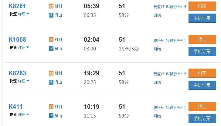 想到乳山去,从莱阳、海阳、烟台哪个火车站去最方便?2015莱阳火车站收费标准-图2 想到乳山去,从莱阳、海阳、烟台哪个火车站去最方便?2015莱阳火车站收费标准-图2