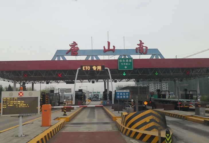 遵秦高速还有哪些出口没开?唐山东出囗收费站什么时侯拆-图3 遵秦高速还有哪些出口没开?唐山东出囗收费站什么时侯拆-图3
