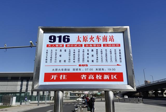 太原公交412多长时间一趟？太原市公交车如何分段收费