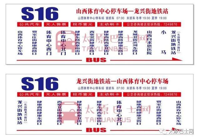 太原公交412多长时间一趟?太原市公交车如何分段收费-图2 太原公交412多长时间一趟?太原市公交车如何分段收费-图2