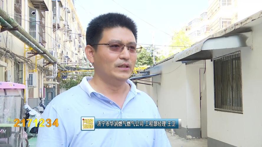 济宁华润燃气客服热线?济宁华润燃气有限公司收费点-图3 济宁华润燃气客服热线?济宁华润燃气有限公司收费点-图3