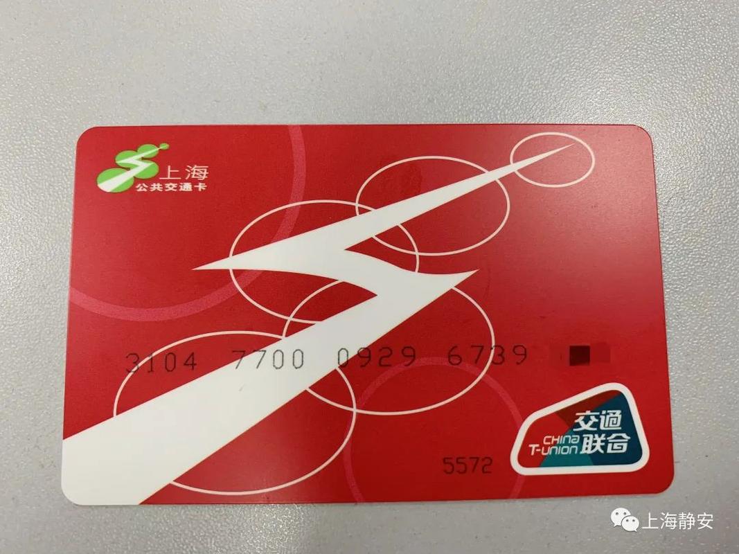 上海公交卡人工退卡点最新地点?上海退公交卡怎么收费-图1 上海公交卡人工退卡点最新地点?上海退公交卡怎么收费-图1
