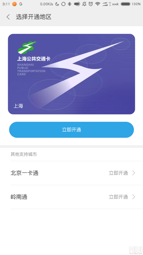 上海公交卡人工退卡点最新地点?上海退公交卡怎么收费-图2 上海公交卡人工退卡点最新地点?上海退公交卡怎么收费-图2