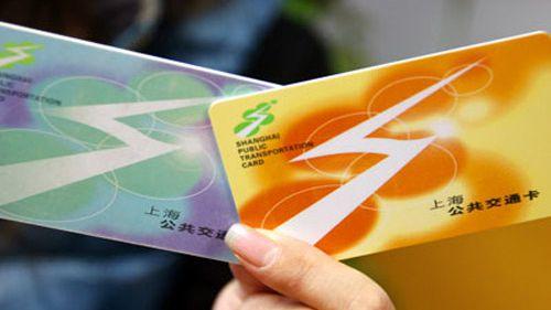 上海公交卡人工退卡点最新地点?上海退公交卡怎么收费-图3 上海公交卡人工退卡点最新地点?上海退公交卡怎么收费-图3