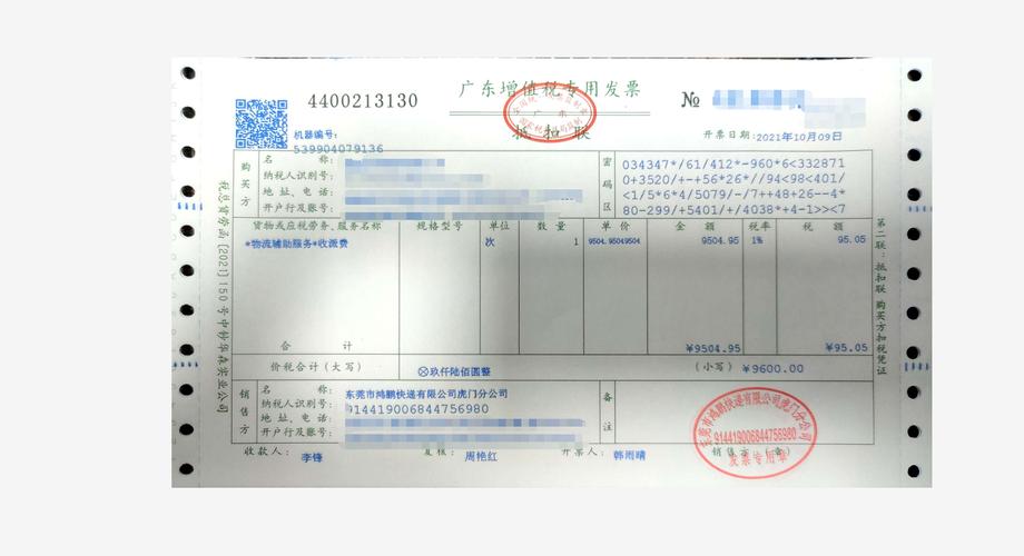 开票费用怎么算?开发票怎么收费-图3 开票费用怎么算?开发票怎么收费-图3