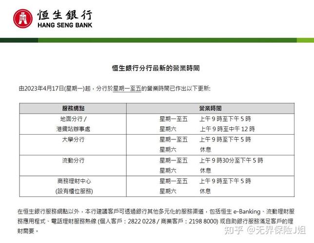 香港银行收费标准?恒生银行 借记卡 收费-图2 香港银行收费标准?恒生银行 借记卡 收费-图2