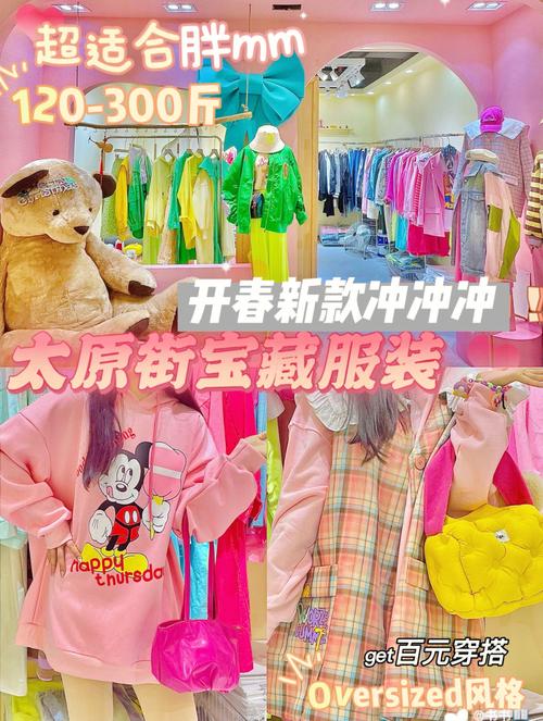 沈阳哪有cosplay店呀?沈阳春天档口收费标准-图2 沈阳哪有cosplay店呀?沈阳春天档口收费标准-图2