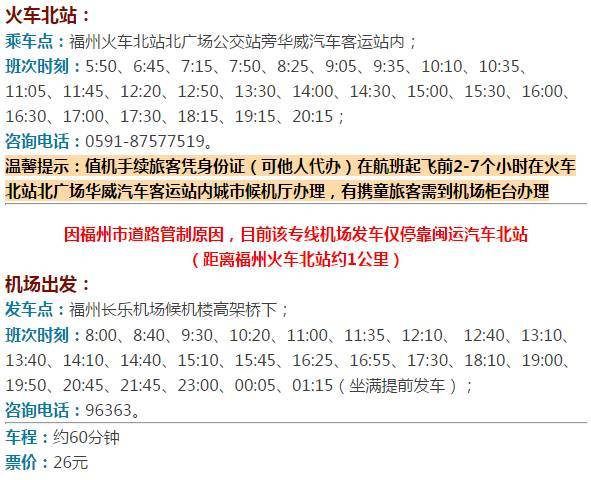 福州阿波罗机场大巴票价?福州万象停车收费-图1 福州阿波罗机场大巴票价?福州万象停车收费-图1