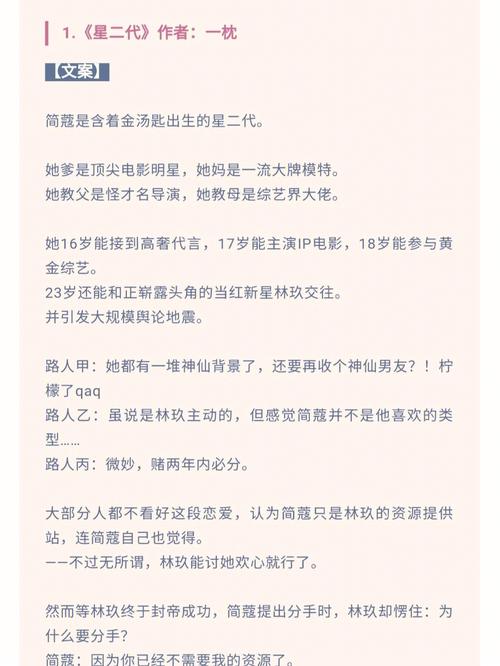 介绍几个好看的贵族学院小说?江源小姐收费-图3 介绍几个好看的贵族学院小说?江源小姐收费-图3
