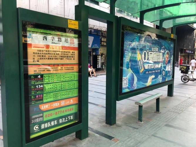 广州番禺288公交车要4块？广州公交分段收费是怎样的