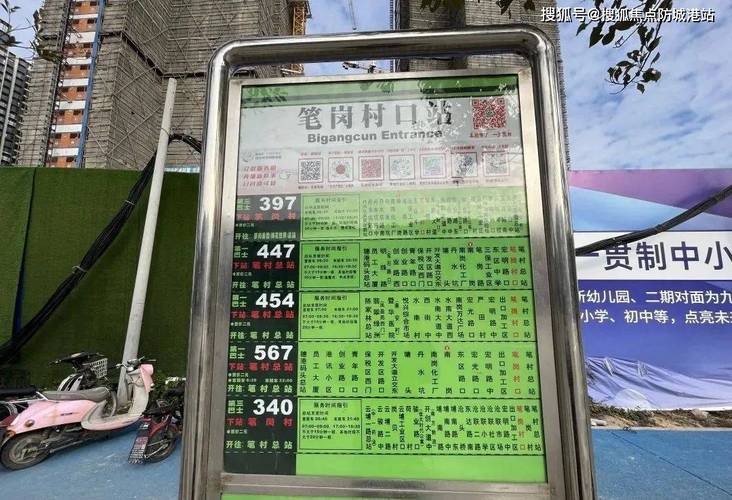 广州番禺288公交车要4块?广州公交分段收费是怎样的-图2 广州番禺288公交车要4块?广州公交分段收费是怎样的-图2