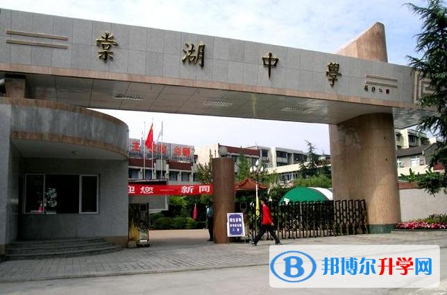 四川双流棠湖中学收费标准是多少谁能告诉我下？棠湖中学收费