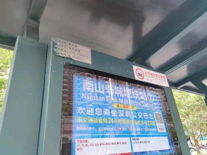 深圳332路公交车停运了吗?深圳公交332收费-图2 深圳332路公交车停运了吗?深圳公交332收费-图2