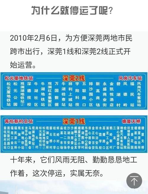 深圳332路公交车停运了吗?深圳公交332收费-图3 深圳332路公交车停运了吗?深圳公交332收费-图3