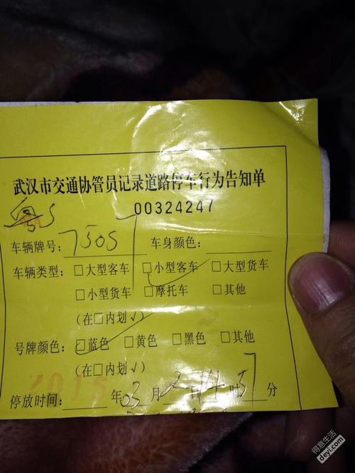 外地车在武汉如何交过桥费?2015武汉过桥收费规定-图2 外地车在武汉如何交过桥费?2015武汉过桥收费规定-图2