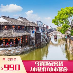 乌镇西栅游船怎么买票?乌镇西栅景区的船怎么收费-图2 乌镇西栅游船怎么买票?乌镇西栅景区的船怎么收费-图2
