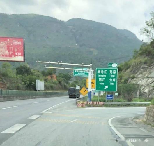滇西有几个县?六库到普洱有几个收费站-图2 滇西有几个县?六库到普洱有几个收费站-图2