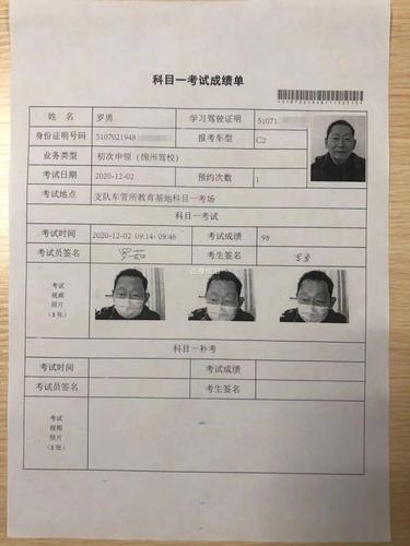 南京科目一至科目四考试需交多少费?南京公交车收费标准-图3 南京科目一至科目四考试需交多少费?南京公交车收费标准-图3