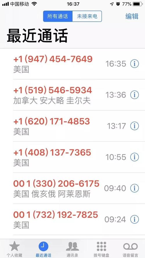 美国电话打国内，国内接要多少钱?收漫游费吗？拨打外国电话怎么收费-图3