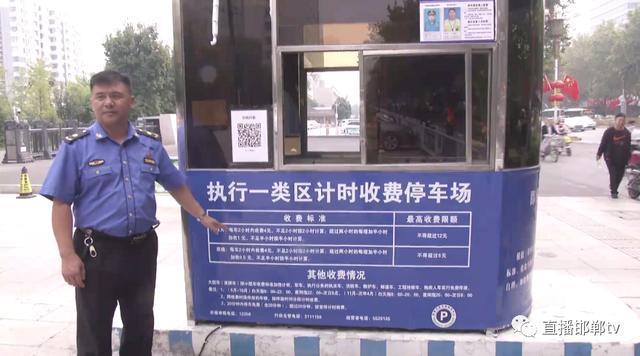 邯郸地下停车场收费标准？邯郸高铁站停车场收费