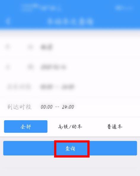 95306铁路运费查询怎么查?铁路货运收费-图2 95306铁路运费查询怎么查?铁路货运收费-图2