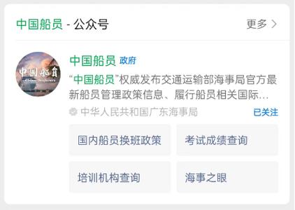 幸福船员怎么预约考试？幸福e站怎么收费