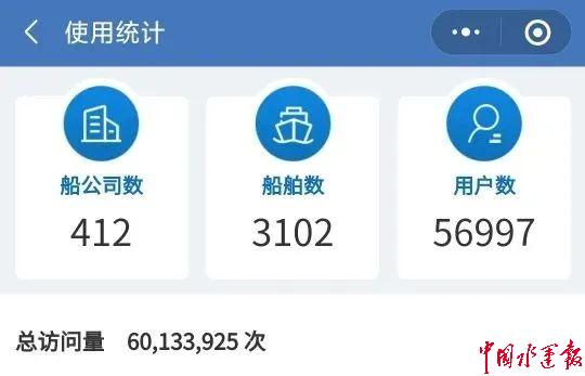 幸福船员怎么预约考试?幸福e站怎么收费-图2 幸福船员怎么预约考试?幸福e站怎么收费-图2