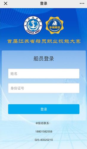 幸福船员怎么预约考试?幸福e站怎么收费-图3 幸福船员怎么预约考试?幸福e站怎么收费-图3