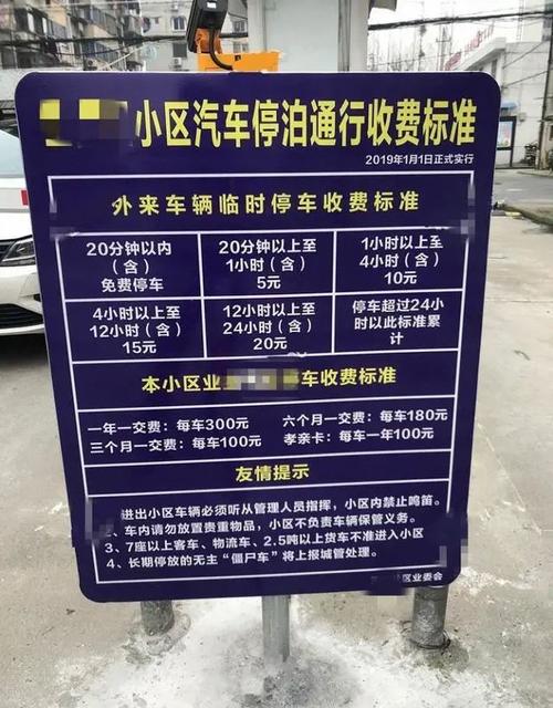 2021南宁小区停车收费标准?南宁人民公园停车收费-图3 2021南宁小区停车收费标准?南宁人民公园停车收费-图3