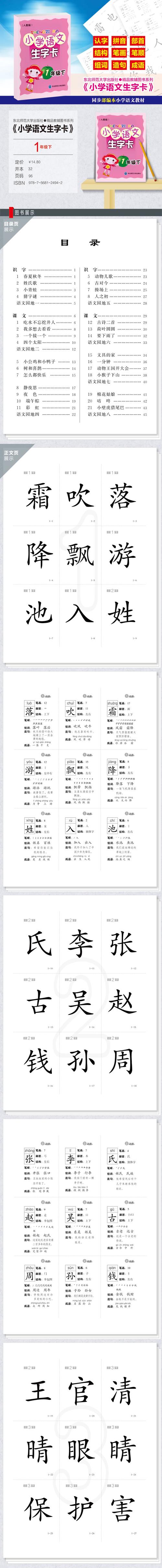 he四声怎样组词?松鹤卡收费标准-图2 he四声怎样组词?松鹤卡收费标准-图2