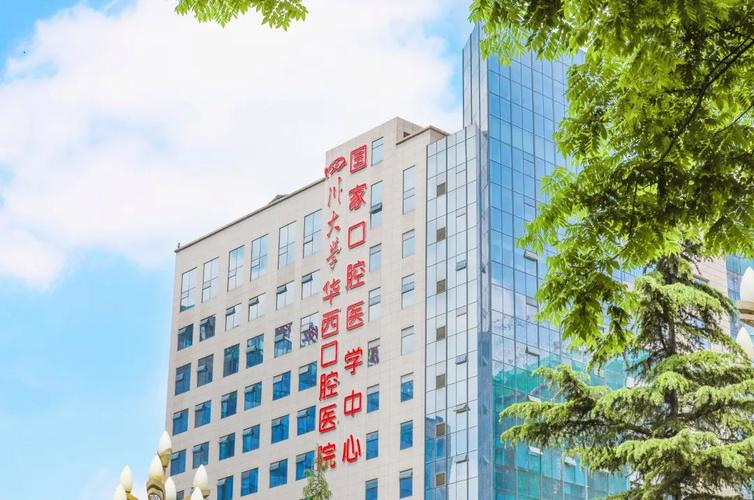 西安第四军医口腔医院,补牙得多少钱啊?西安第四军医大学口腔医学院收费-图2 西安第四军医口腔医院,补牙得多少钱啊?西安第四军医大学口腔医学院收费-图2
