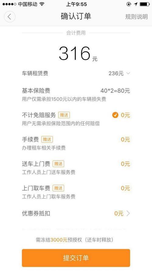 租车跑滴滴费用明细?合肥花车租赁收费-图1 租车跑滴滴费用明细?合肥花车租赁收费-图1