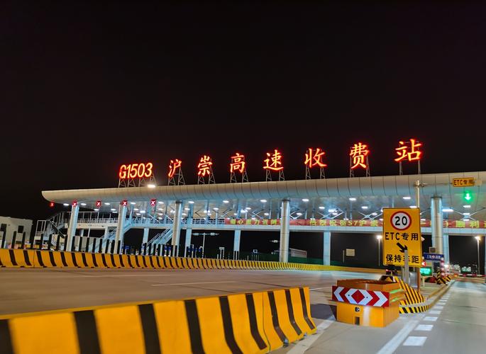 上海最有烟火气的地方?隆昌收费站夜景-图2 上海最有烟火气的地方?隆昌收费站夜景-图2